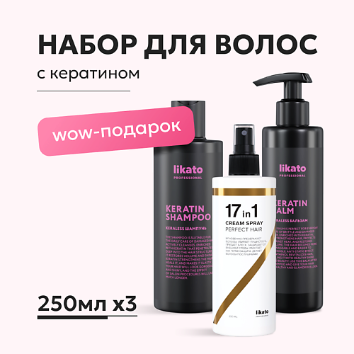 

LIKATO Likato Подарочный набор для волос keratin hair gloss, Likato Подарочный набор для волос keratin hair gloss