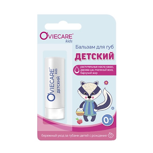 

OVIE Бальзам для губ детский, Бальзам для губ детский