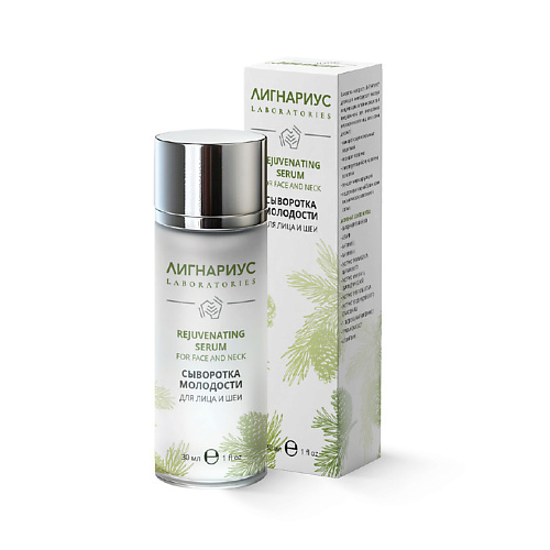 

ЛИГНАРИУС LIGNARIUS Сыворотка молодости для лица и шеи 30, Сыворотка молодости для лица и шеи