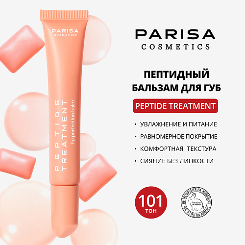 

PARISA COSMETICS БАЛЬЗАМ ДЛЯ ГУБ С ПЕПТИДАМИ PPT-112, БАЛЬЗАМ ДЛЯ ГУБ С ПЕПТИДАМИ PPT-112