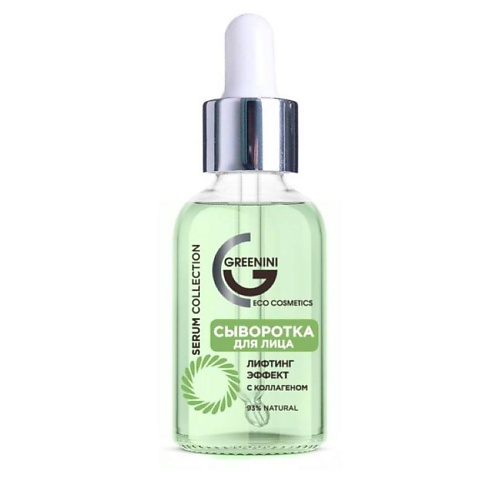 

GREENINI Сыворотка для лица с коллагеном 30, Сыворотка для лица с коллагеном