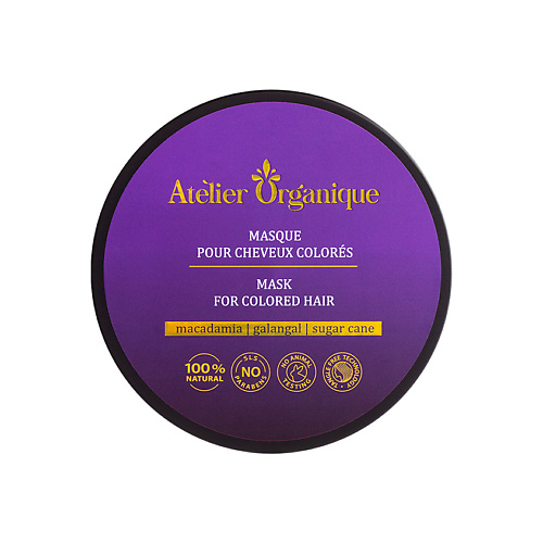 

ATELIER ORGANIQUE Atelier Organique Маска натуральная для окрашенных волос 250, Atelier Organique Маска натуральная для окрашенных волос