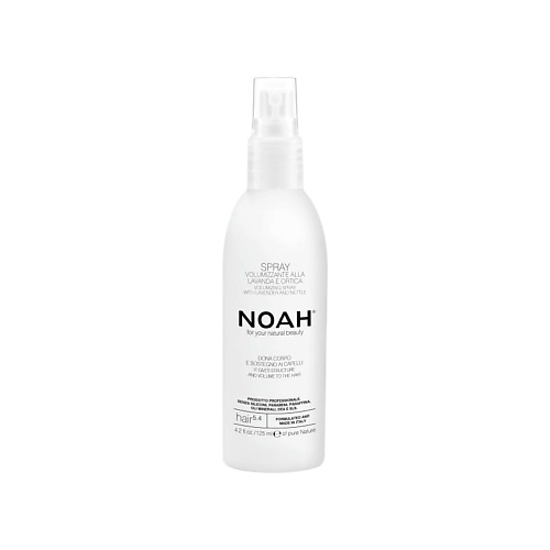 

NOAH FOR YOUR NATURAL BEAUTY Спрей для объема с лавандой и крапивой 125, Спрей для объема с лавандой и крапивой