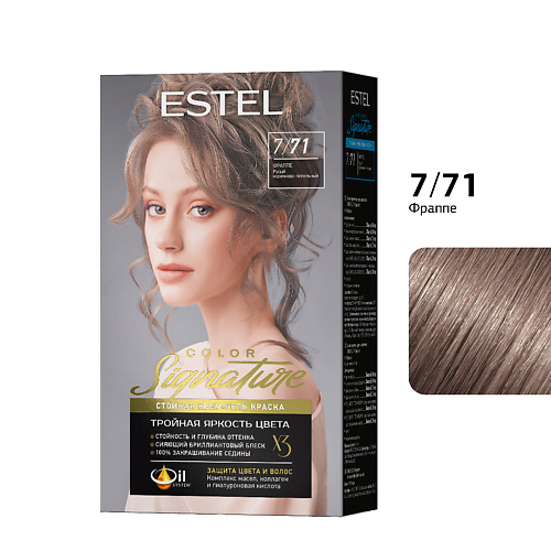 

ESTEL PROFESSIONAL Стойкая крем-гель краска для волос ESTEL COLOR Signature 7/71 Фраппе 170, Стойкая крем-гель краска для волос ESTEL COLOR Signature 7/71 Фраппе
