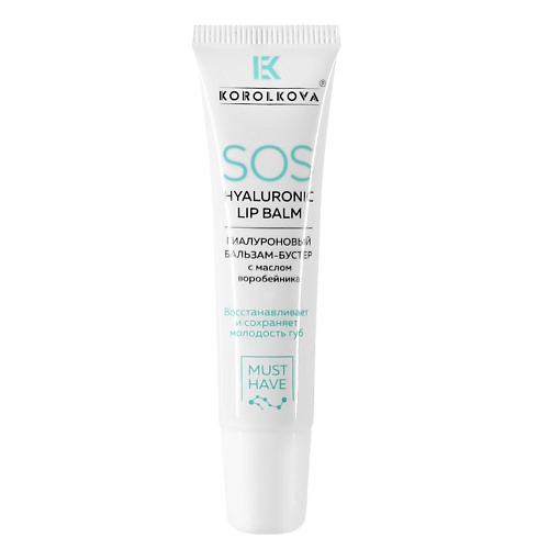 

KOROLKOVA Бальзам для губ "С маслом воробейника", Бальзам для губ "С маслом воробейника"