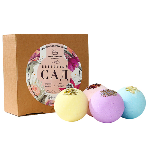 

BEAUTY FOX Бомбочки для ванны "Цветочный сад", Бомбочки для ванны "Цветочный сад"