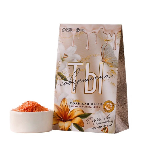 

ЧИСТОЕ СЧАСТЬЕ Соль «Ты совершенна», аромат ванили 400, Соль «Ты совершенна», аромат ванили