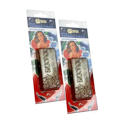 

БИЗОРЮК Натуральное мыло для рук и лица Черный тмин для жирной кожи 2, Натуральное мыло для рук и лица Черный тмин для жирной кожи