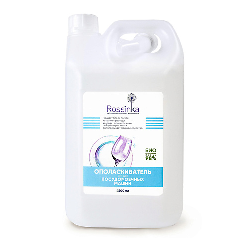 

ROSSINKA Ополаскиватель для всех видов посудомоечных машин 4500, Ополаскиватель для всех видов посудомоечных машин