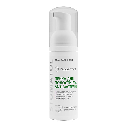 

STOMATOL Пенка для зубов Антибактериальная 50, Пенка для зубов Антибактериальная