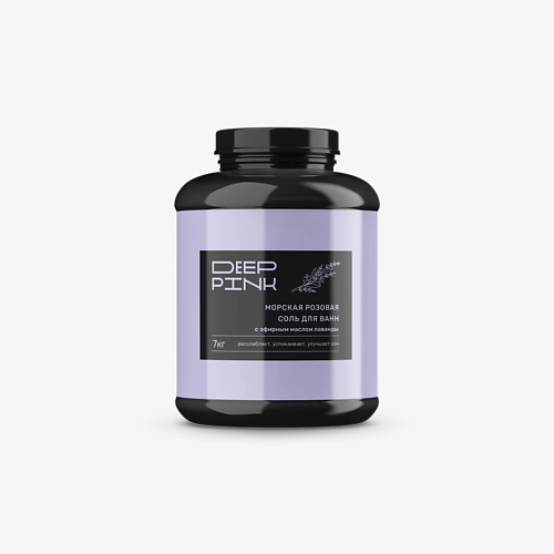 

DEEP PINK Крымская розовая соль для ванн с эфирным маслом Лаванды 7000, Крымская розовая соль для ванн с эфирным маслом Лаванды