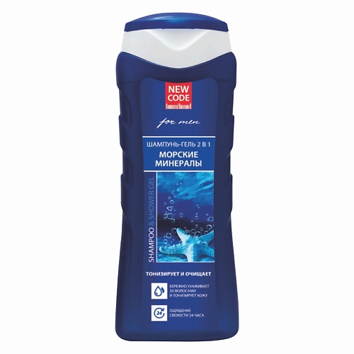 

NEW CODE Шампунь-гель 2в1 мужской Морские минералы 250, Шампунь-гель 2в1 мужской Морские минералы
