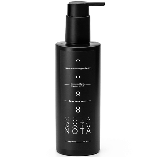 

NOTA Парфюмированный крем для тела №8 250, Парфюмированный крем для тела №8