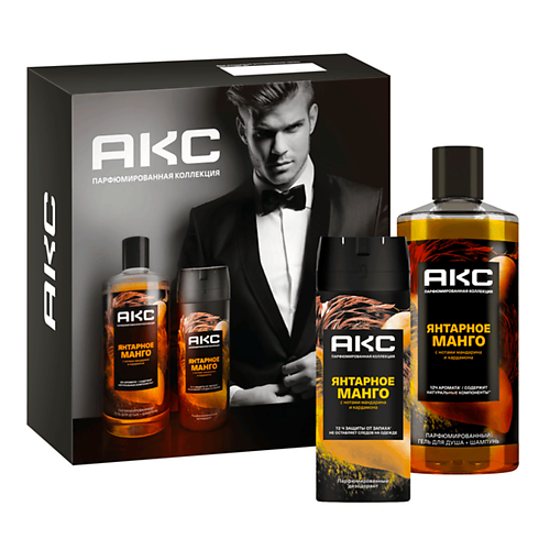 

AXE АКС Подарочный набор MEN ЯНТАРНОЕ МАНГО Дезодорант спрей + Гель для душа и шампунь, АКС Подарочный набор MEN ЯНТАРНОЕ МАНГО Дезодорант спрей + Гель для душа и шампунь