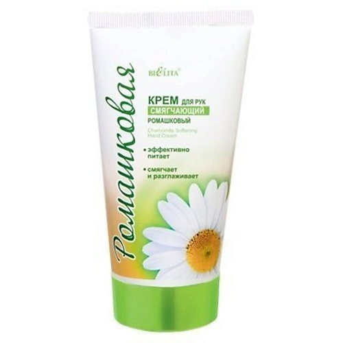 

БЕЛИТА Крем для рук смягчающий Ромашковый 150, Крем для рук смягчающий Ромашковый