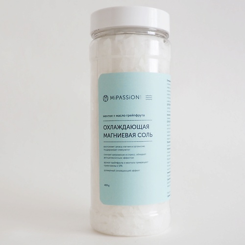 

MIPASSIONCORP Магниевая соль для ванны охлаждающая с ментолом и ароматом грейпфрута 400, Магниевая соль для ванны охлаждающая с ментолом и ароматом грейпфрута