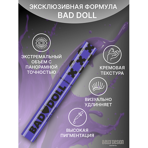 

BELOR DESIGN Тушь для ресниц Bad Doll цветная объемная 9, Тушь для ресниц Bad Doll цветная объемная