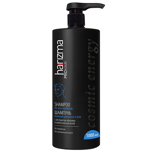 

HARIZMA Шампунь мужской для волос и тела Cosmic Energy 1000, Шампунь мужской для волос и тела Cosmic Energy