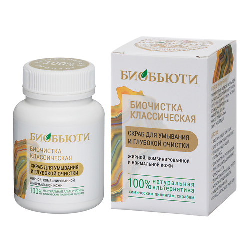 

БИОБЬЮТИ Скраб для лица от прыщей и черных точек Биочистка «Классическая» для жирной кожи 70, Скраб для лица от прыщей и черных точек Биочистка «Классическая» для жирной кожи
