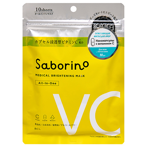 

SABORINO Маска для лица тканевая с витамином С и нанокапсулами, 10 шт. 140, Маска для лица тканевая с витамином С и нанокапсулами, 10 шт.