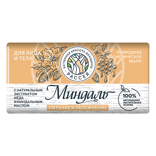 

РАССЕЯ Мыло косметическое с натуральным экстрактом мёда и миндальным маслом 90, Мыло косметическое с натуральным экстрактом мёда и миндальным маслом