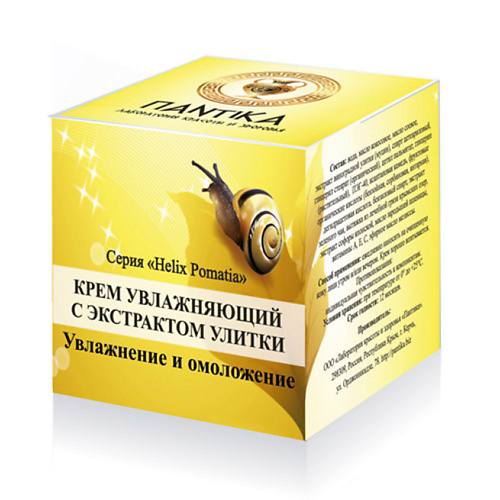 

ПАНТИКА Крем увлажняющий с муцином улитки 30, Крем увлажняющий с муцином улитки