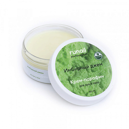 

RUNAIL PROFESSIONAL Крем-парафин для рук и тела "Имбирный джем" 150, Крем-парафин для рук и тела "Имбирный джем"
