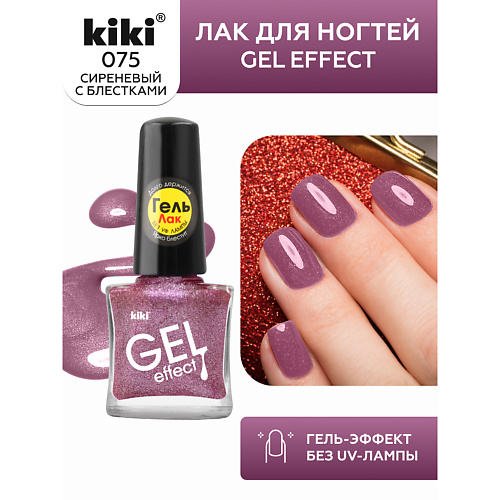 

KIKI Лак для ногтей Gel Effect, Лак для ногтей Gel Effect