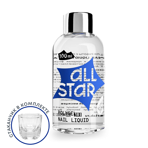 

ALL STAR PROFESSIONAL Конструирующая жидкость для полигеля, со стаканчиком, Nail Liquid 100, Конструирующая жидкость для полигеля, со стаканчиком, Nail Liquid