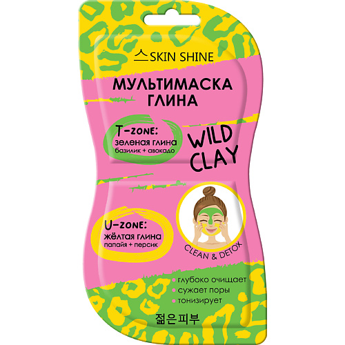 

SKINSHINE Мультимаска-глина для лица, зеленая и жёлтая 14, Мультимаска-глина для лица, зеленая и жёлтая