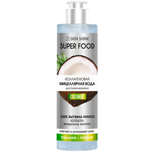 

SKINSHINE Super Food Коллагеновая мицеллярная вода для снятия макияжа 250, Super Food Коллагеновая мицеллярная вода для снятия макияжа