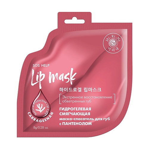 

MI-RI-NE Гидрогелевая смягчающая маска-спасатель для губ с пантенолом 8, Гидрогелевая смягчающая маска-спасатель для губ с пантенолом