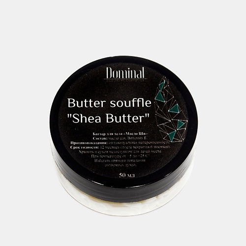 

DOMINAL Баттер-суфле для тела "Масло Ши" 50, Баттер-суфле для тела "Масло Ши"