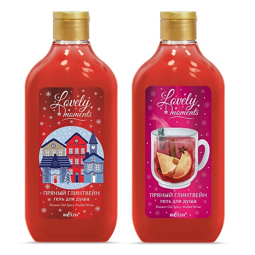 

БЕЛИТА Гель для душа Пряный глинтвейн LOVELY MOMENTS 300, Гель для душа Пряный глинтвейн LOVELY MOMENTS