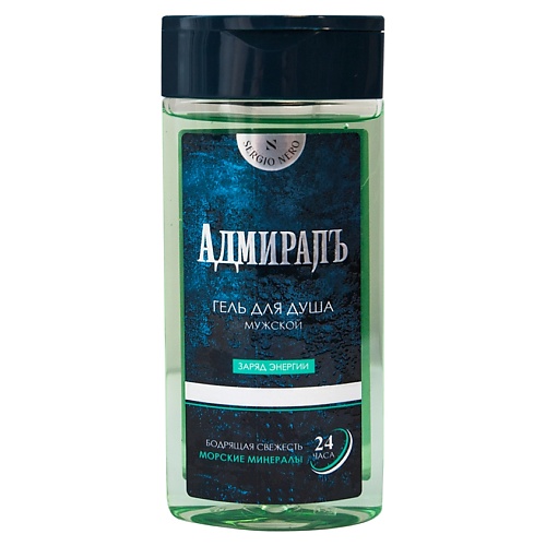 АДМИРАЛЪ Гель для душа заряд энергии и свежесть 24 часа и морские минералы 250 149₽