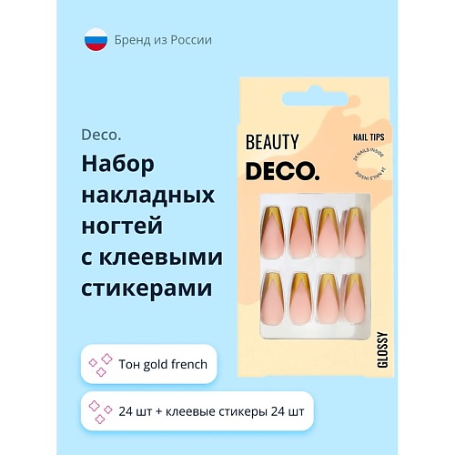 

DECO. Набор накладных ногтей GLOSSY, Набор накладных ногтей GLOSSY