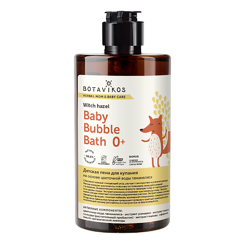 

BOTAVIKOS Детская пена для купания, Детская пена для купания