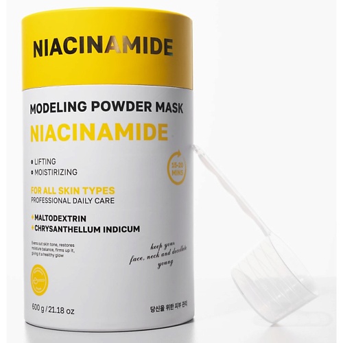 

NAME SKIN CARE Альгинатная маска для лица с Ниацинамидом профессиональная моделирующая 600, Альгинатная маска для лица с Ниацинамидом профессиональная моделирующая