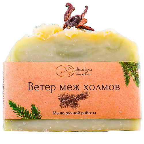 

МЫЛОВАРНЯ ДМИТРИЯ И АННЫ РОМАНОВЫХ Мыло "Ветер меж холмов" 100, Мыло "Ветер меж холмов"