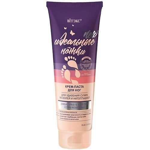 

ВИТЭКС Крем-паста для ног Идеальные ножки для удаления сухих мозолей и натоптышей 75, Крем-паста для ног Идеальные ножки для удаления сухих мозолей и натоптышей