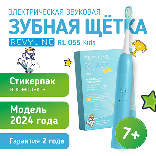 

REVYLINE Электрическая зубная щетка RL 055 Kids, Электрическая зубная щетка RL 055 Kids