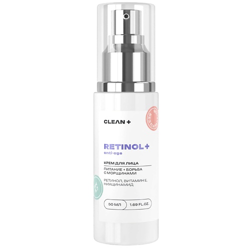 

CLEAN+ Крем для лица антивозрастной с ретинолом RETINOL 50, Крем для лица антивозрастной с ретинолом RETINOL
