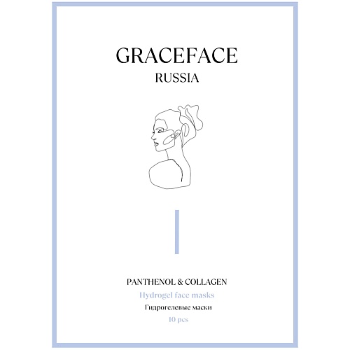 GRACE FACE Набор гидрогелевых масок для лица с пантенолом и коллагеном 10 шт, тающий эффект