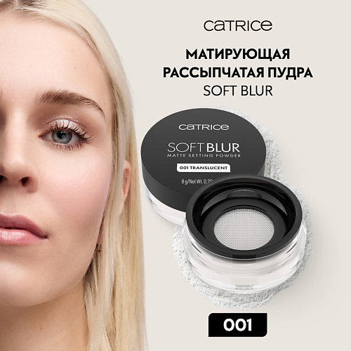 

CATRICE Пудра рассыпчатая матирующая Soft Blur Matte Setting Powder 8, Пудра рассыпчатая матирующая Soft Blur Matte Setting Powder