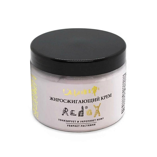 REDOX Жиросжигающий крем для тела 400