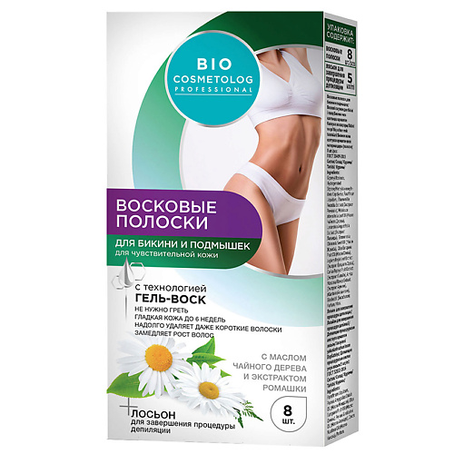 

FITO КОСМЕТИК Восковые полоски для бикини и подмышек Bio Cosmetolog Professional 8, Восковые полоски для бикини и подмышек Bio Cosmetolog Professional