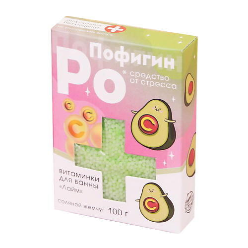 

BEAUTY FOX Жемчуг для ванны «Пофигин» 100, Жемчуг для ванны «Пофигин»