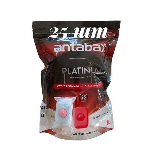 

ANTABAX Таблетки для посудомоечной машины краснаяупаковка, Таблетки для посудомоечной машины краснаяупаковка