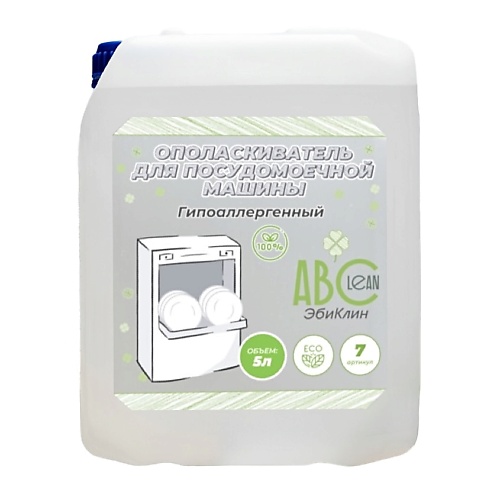 

ABCLEAN Ополаскиватель для посудомоечной машины 5000, Ополаскиватель для посудомоечной машины