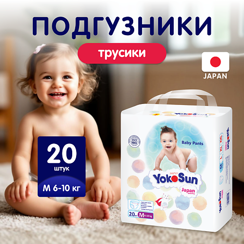 

YOKOSUN Подгузники-Трусики M (6-10 кг), Подгузники-Трусики M (6-10 кг)